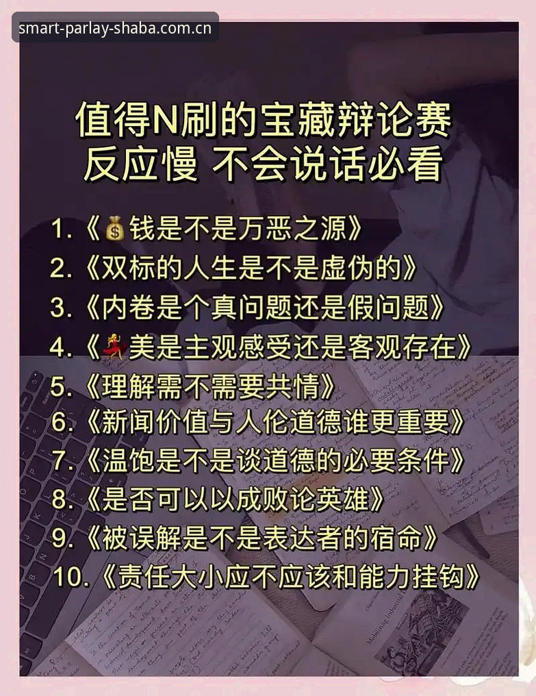 揭秘2026选秀大会：奇数年悬案背后的博弈逻辑