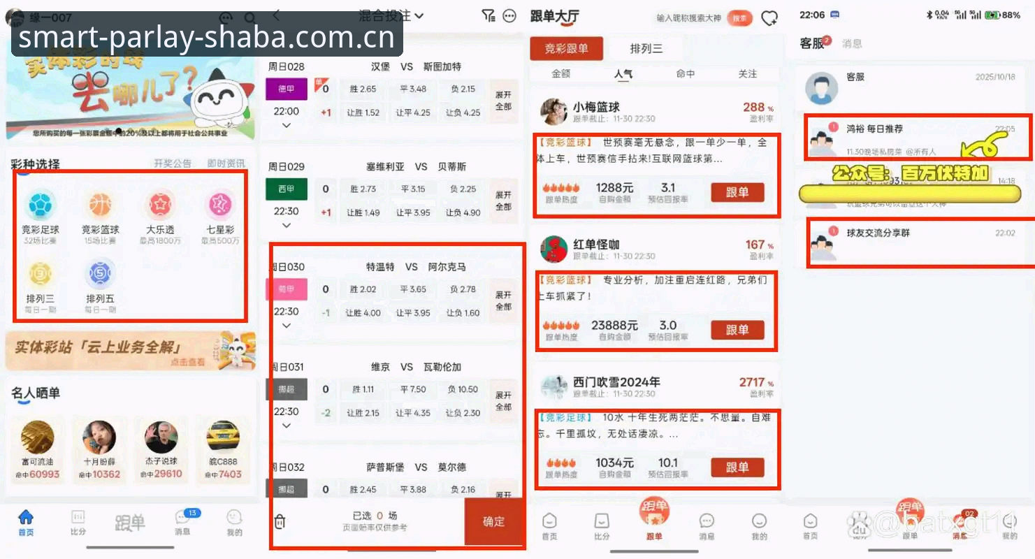 沙巴体育串关投注结算中国官网深度评测：精准算法如何改变你的算账方式？
